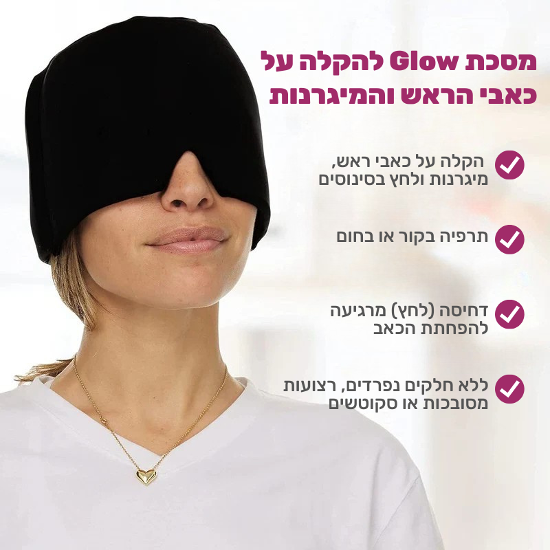 Caremask - מסכה להקלת המיגרנה וכאבי ראש