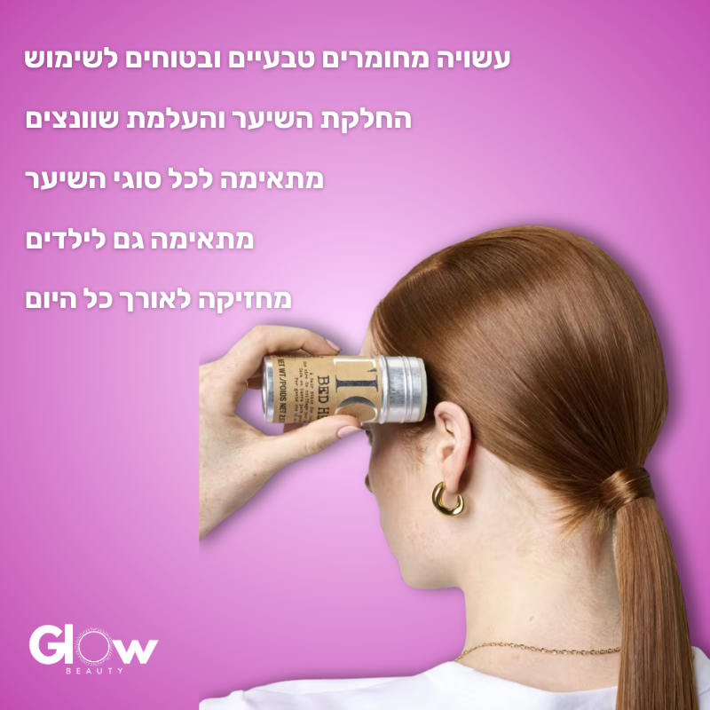 Glow סטיק – ווקס למראה שיער חלק וזוהר