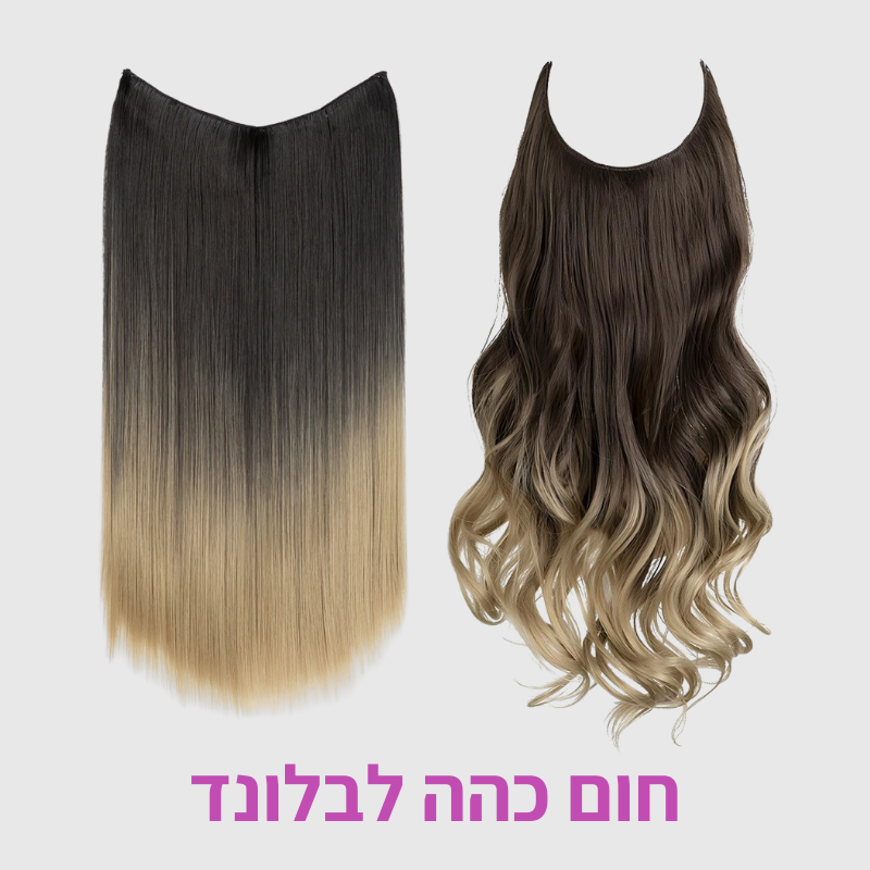 תוספת שיער של Glow - מראה טבעי