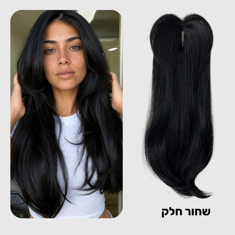 טופר פרימיום במראה שיער אמיתי - קליפסים