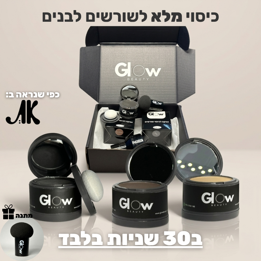 אבקת Glow לכיסוי שורשי השיער