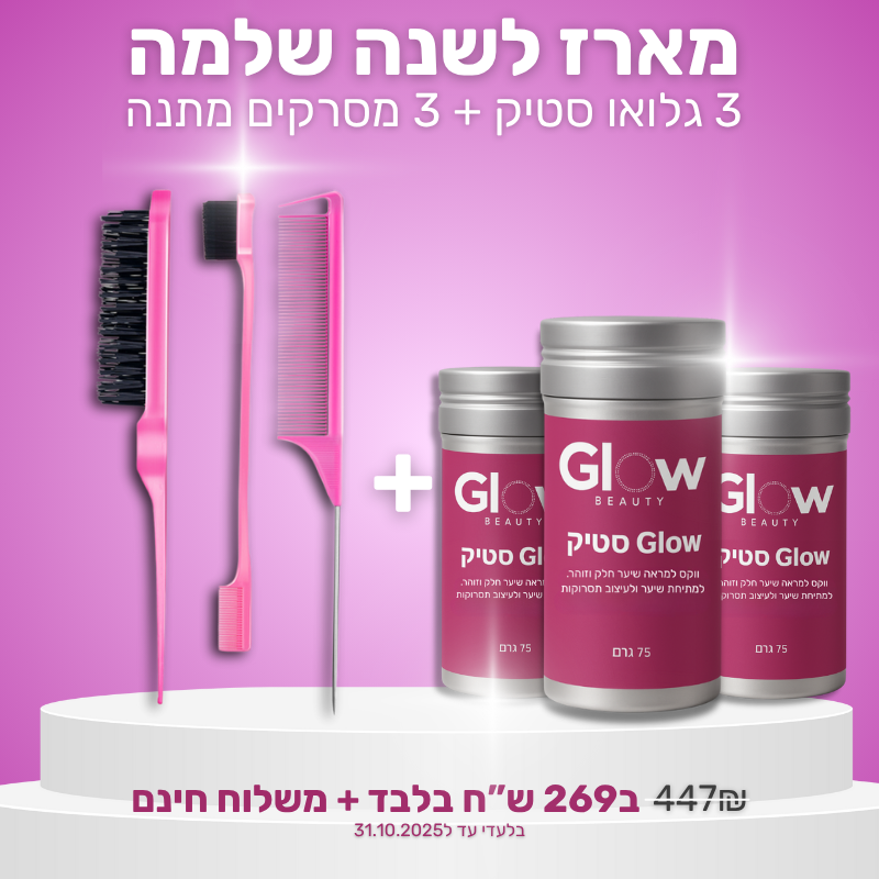 Glow סטיק – ווקס למראה שיער חלק וזוהר