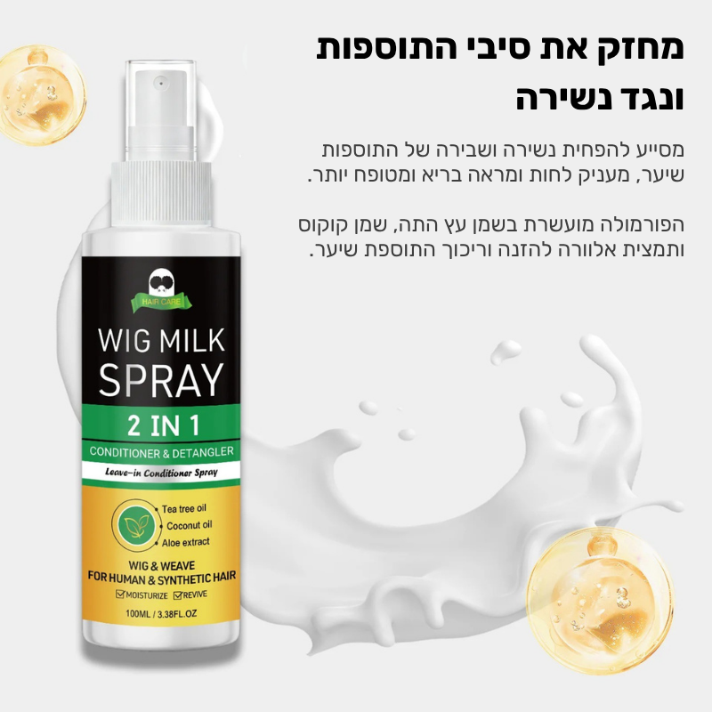 ספריי למניעת קשרים וסידור לתוספות שיער
