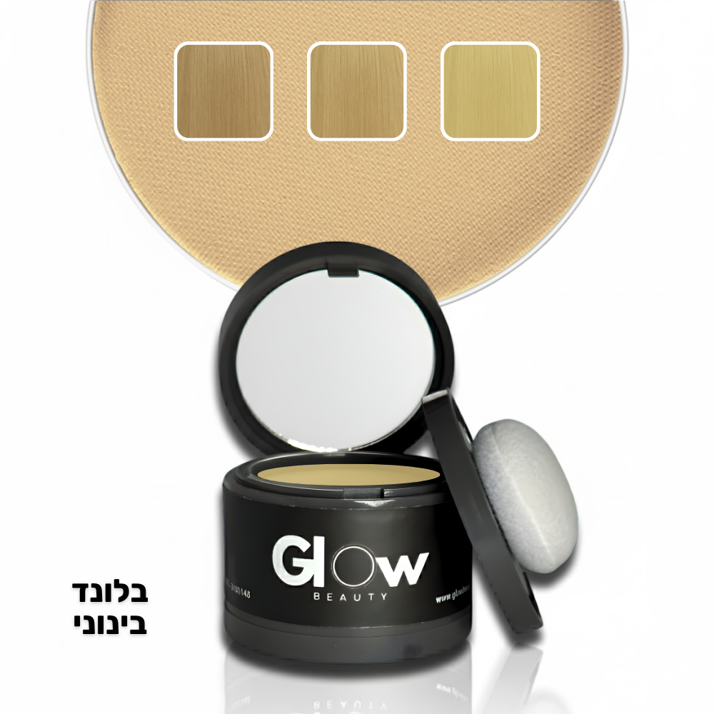 אבקת Glow לכיסוי שורשי השיער