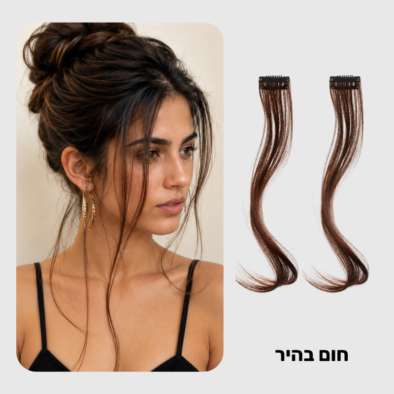 תוספת פאות לצדדים - לתסרוקות