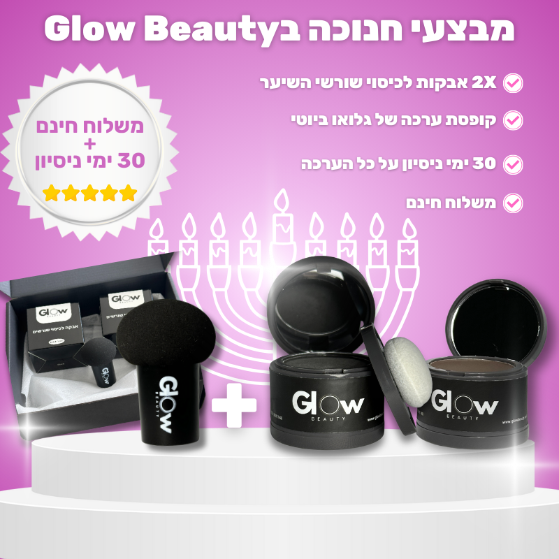 אבקת Glow לכיסוי שורשי השיער
