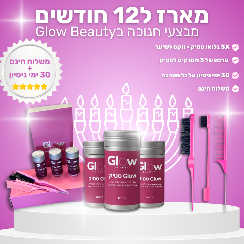 Glow סטיק – ווקס למראה שיער חלק וזוהר