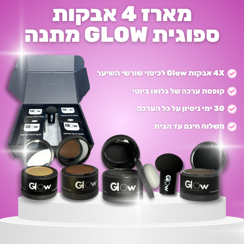 מארז 4 אבקות לכיסוי שורשי השיער - פרימיום