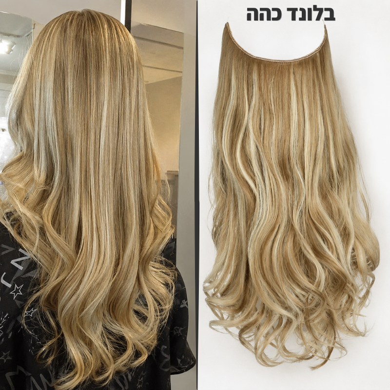 Glow Halo תוספת שיער למראה מלא וטבעי (1+1)