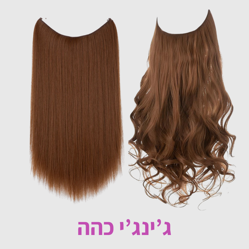 תוספת שיער של Glow - מראה טבעי