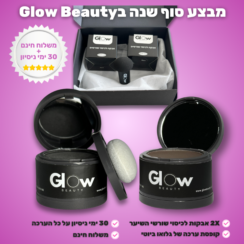 אבקת Glow לכיסוי שורשי השיער