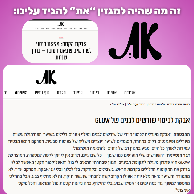 אבקת Glow לכיסוי שורשי השיער