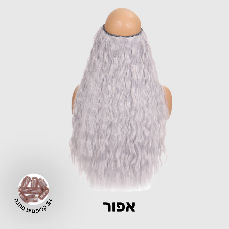 תוספת שיער מתולתלת ארוכה - Glow Halo