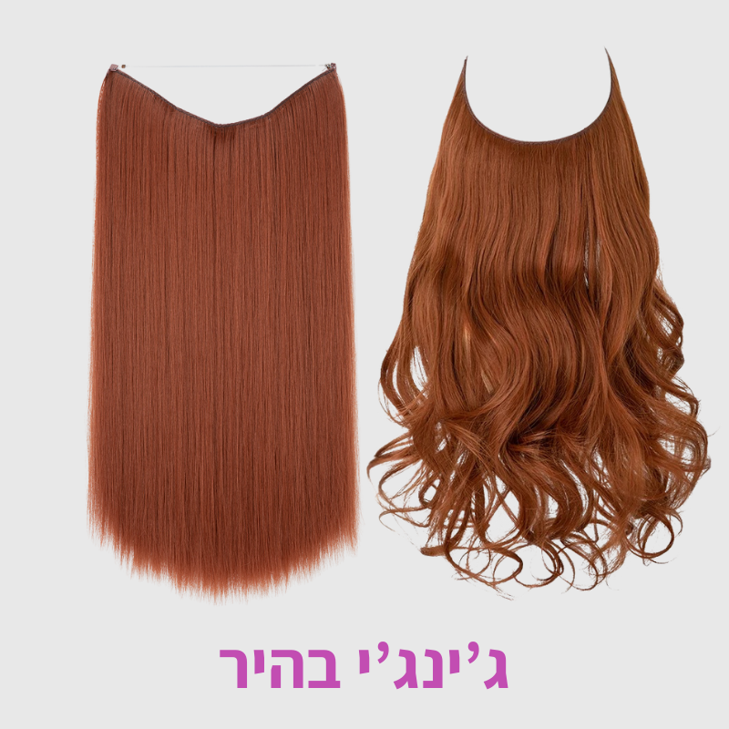 תוספת שיער של Glow - מראה טבעי