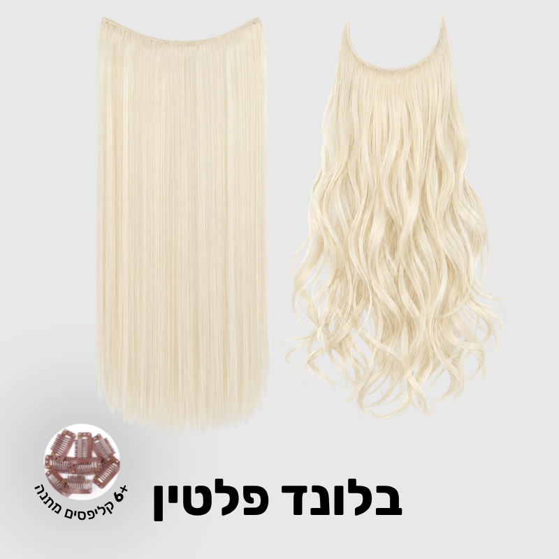 תוספת שיער בחיבור שקוף למראה טבעי ומלא | גלית+חלקה