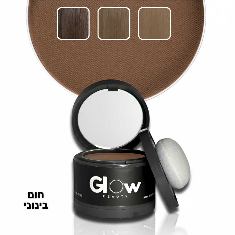 אבקת Glow לכיסוי שורשי השיער