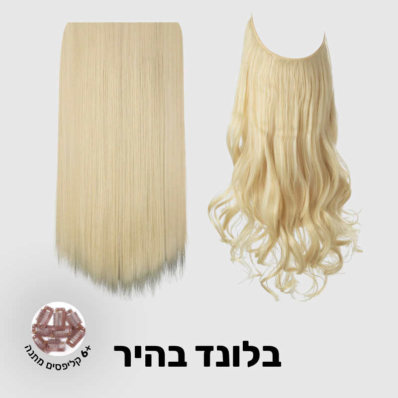 Glow Halo תוספת שיער למראה מלא וטבעי (1+1)