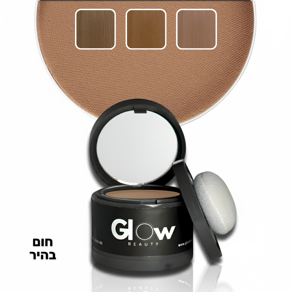 אבקת Glow לכיסוי שורשי השיער