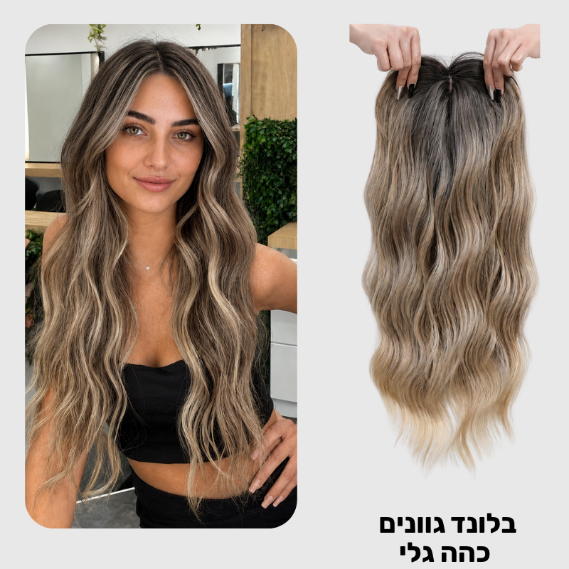 טופר פרימיום במראה שיער אמיתי - קליפסים