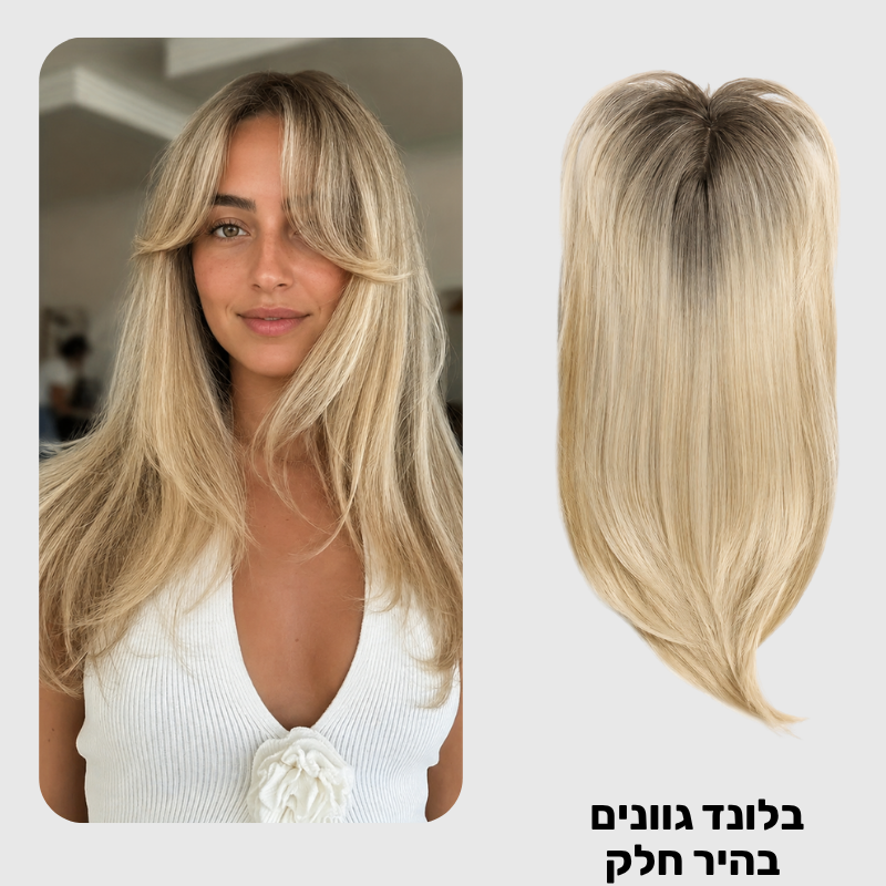 טופר פרימיום במראה שיער אמיתי - קליפסים