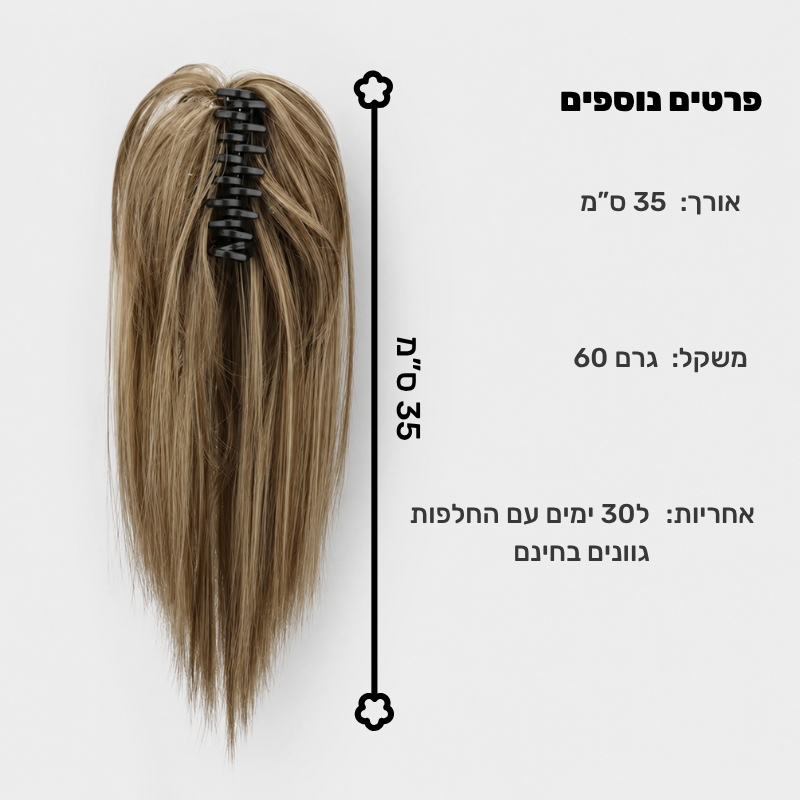 קוקו חלק קליפס לשיער